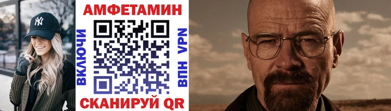 Купить закладки Калининск Амфетамин VHQ