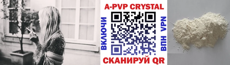 A-PVP мука  Купить  Калининск 