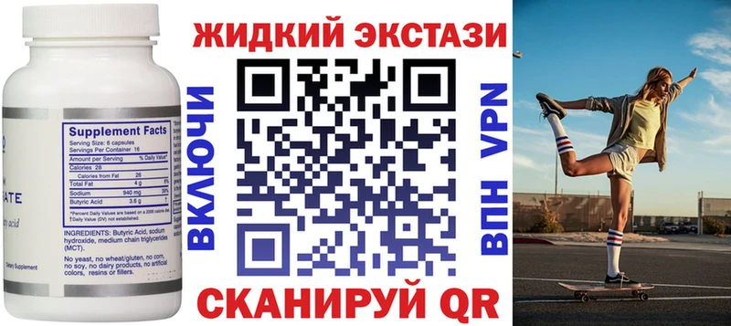БУТИРАТ оксана  Купить закладки  Калининск 