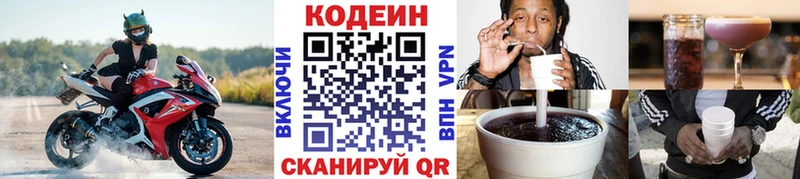 Купить где  Калининск  Кодеиновый сироп Lean Purple Drank 
