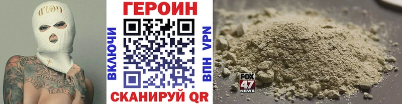 Купить  Калининск  ГЕРОИН VHQ 