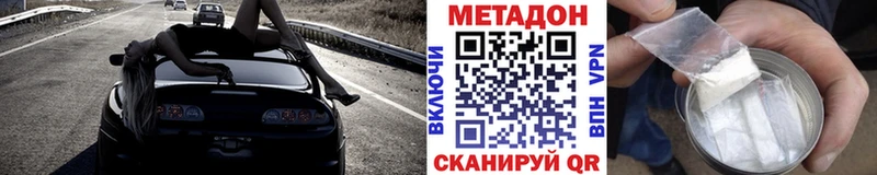 Метадон кристалл  Купить  Калининск 